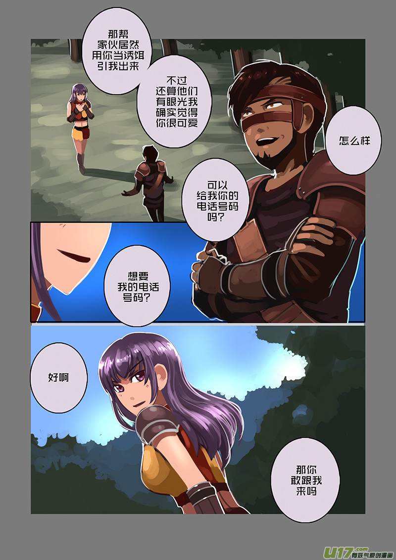 🍴剑锋帝国 112 第十章 女武神之歌（二十四） 第1页