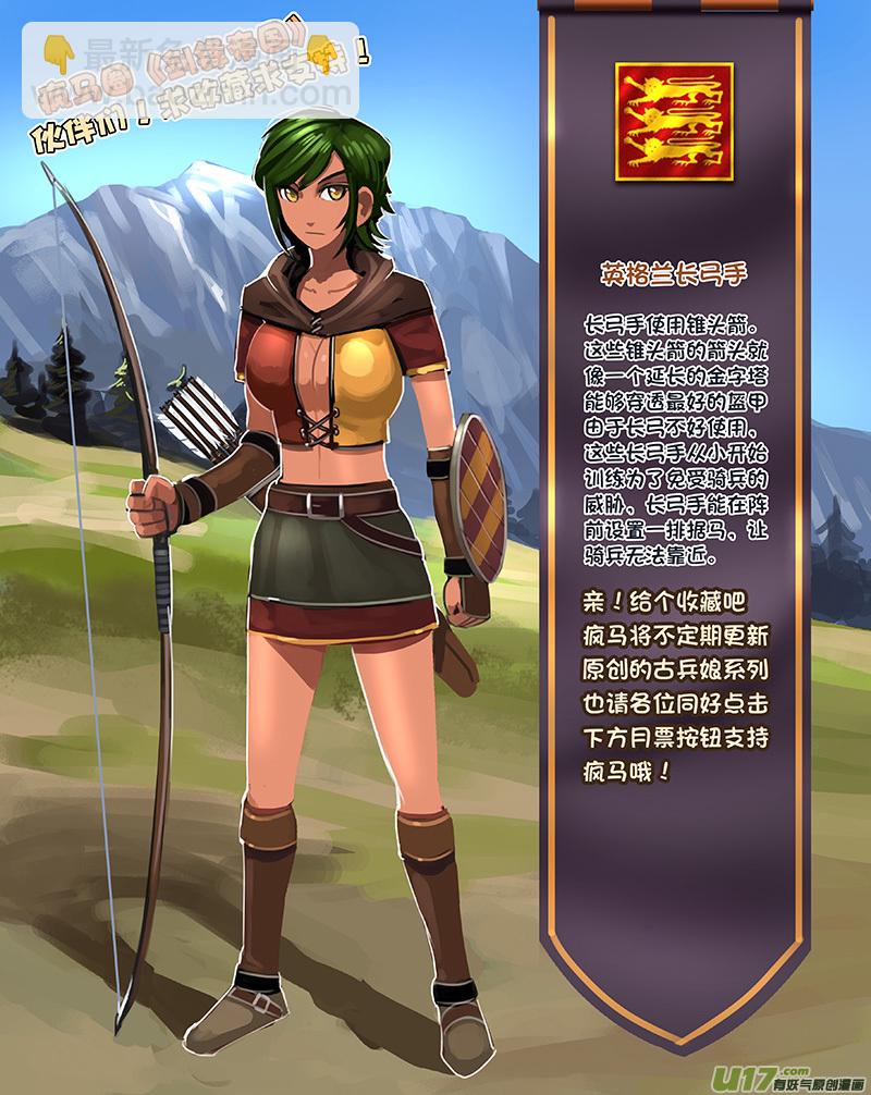 🍴剑锋帝国 112 第十章 女武神之歌（二十四） 第13页