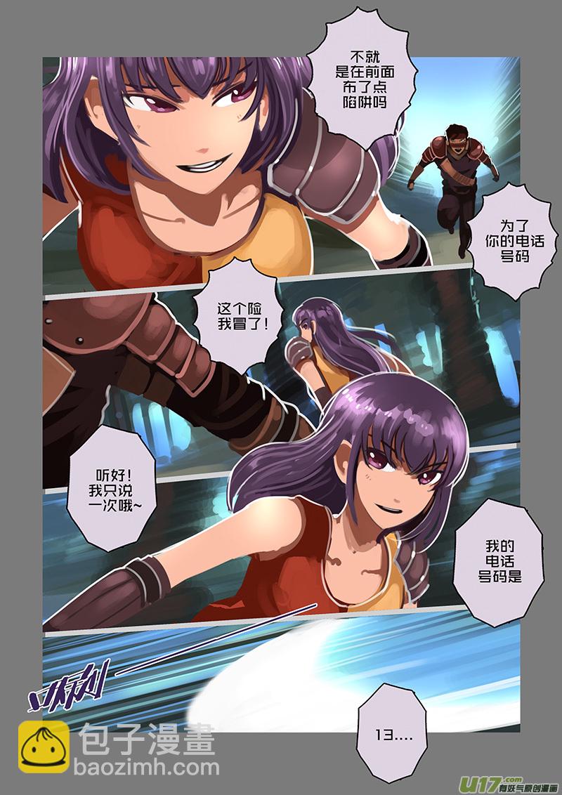🍴剑锋帝国 112 第十章 女武神之歌（二十四） 第2页