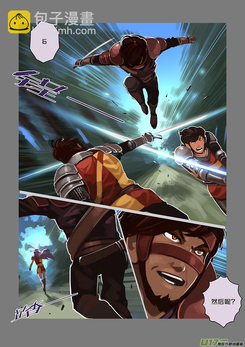 🍴剑锋帝国 112 第十章 女武神之歌（二十四） 第3页