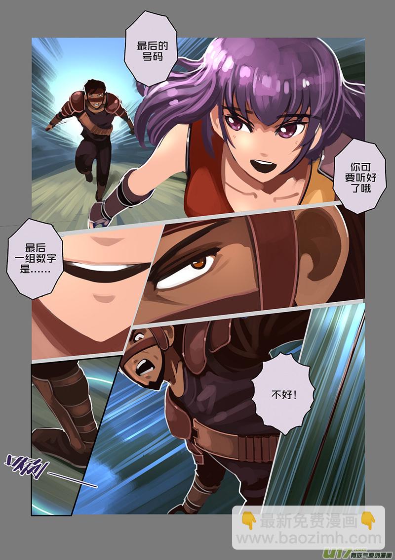 🍴剑锋帝国 112 第十章 女武神之歌（二十四） 第6页
