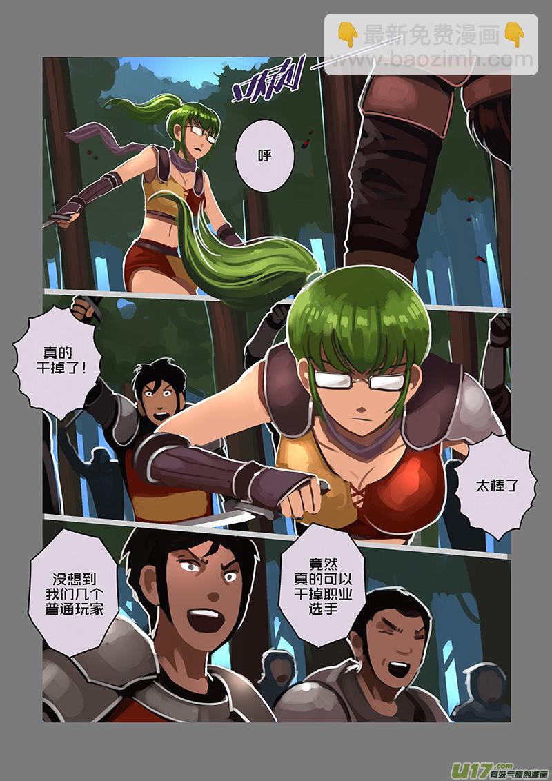 🍴剑锋帝国 112 第十章 女武神之歌（二十四） 第9页