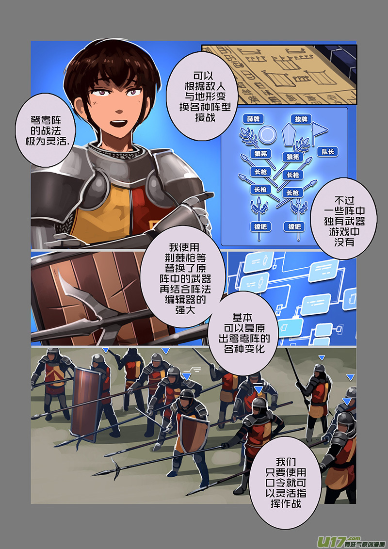 🍴剑锋帝国 114 第十章 女武神之歌（二十六） 第1页
