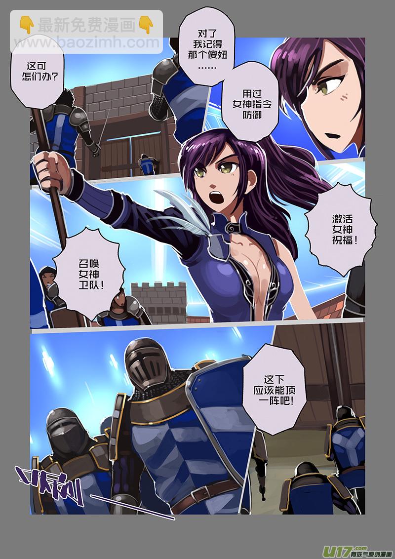 🍴剑锋帝国 114 第十章 女武神之歌（二十六） 第10页