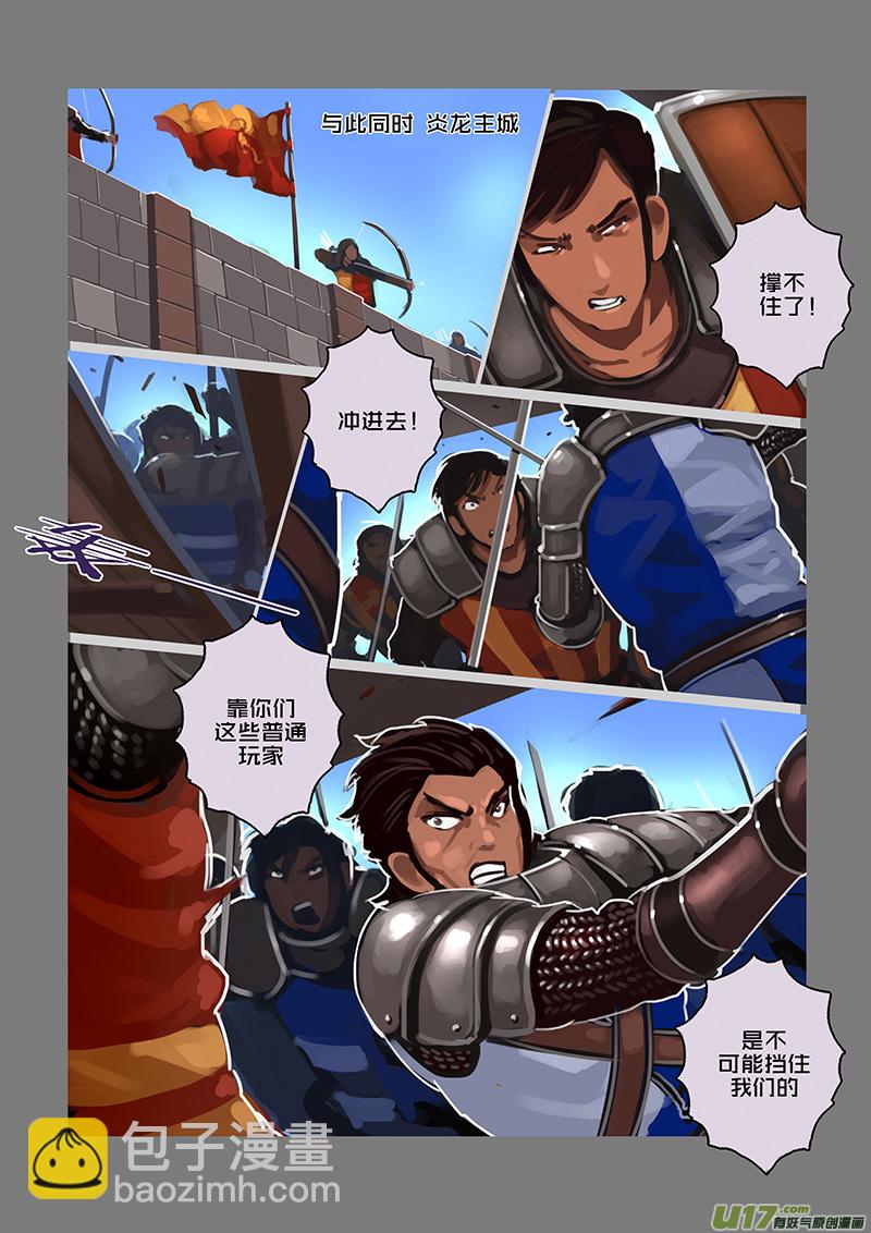 🍴剑锋帝国 114 第十章 女武神之歌（二十六） 第11页