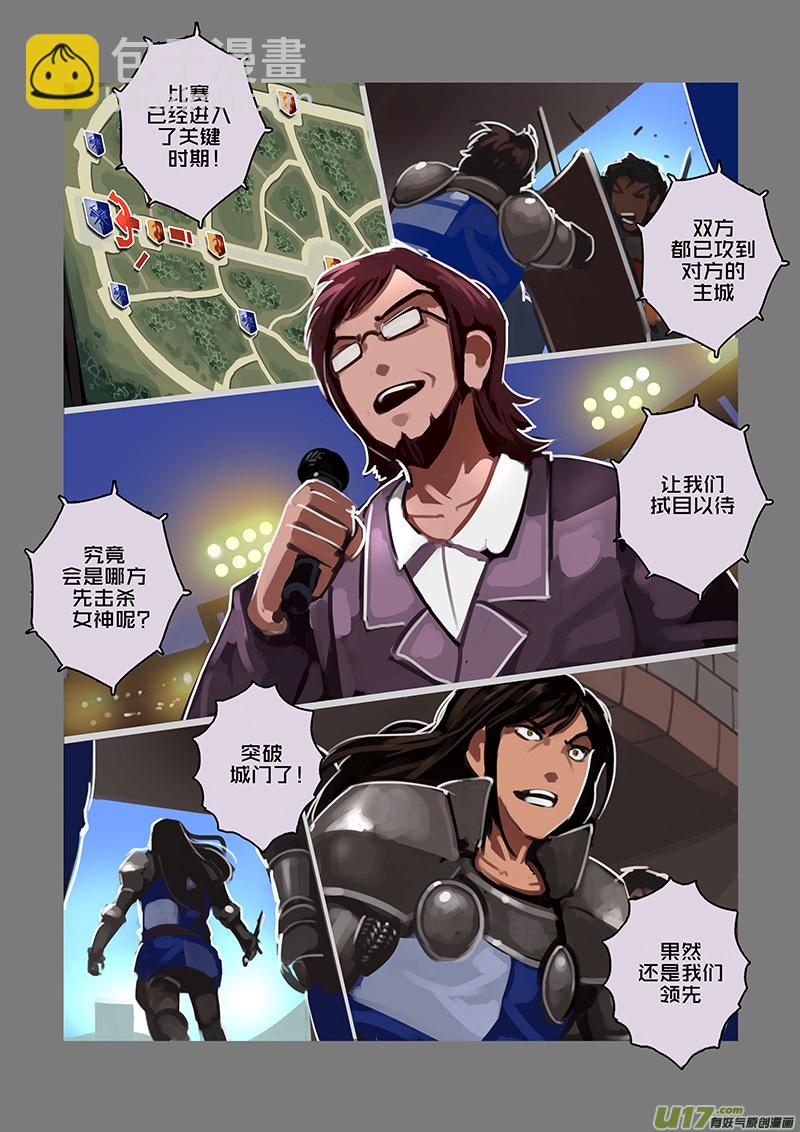 🍴剑锋帝国 114 第十章 女武神之歌（二十六） 第12页