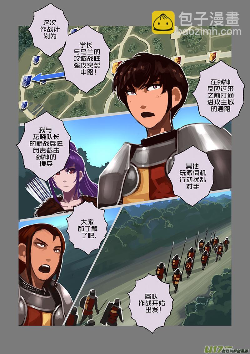 🍴剑锋帝国 114 第十章 女武神之歌（二十六） 第2页
