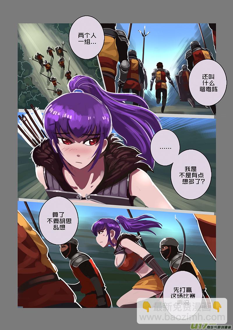 🍴剑锋帝国 114 第十章 女武神之歌（二十六） 第3页