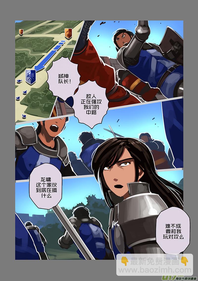 🍴剑锋帝国 114 第十章 女武神之歌（二十六） 第4页