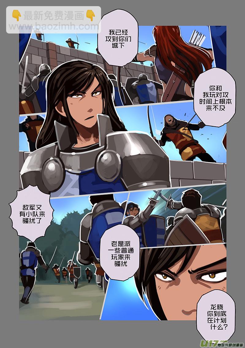 🍴剑锋帝国 114 第十章 女武神之歌（二十六） 第5页