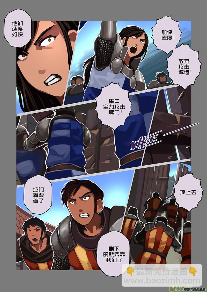 🍴剑锋帝国 114 第十章 女武神之歌（二十六） 第7页