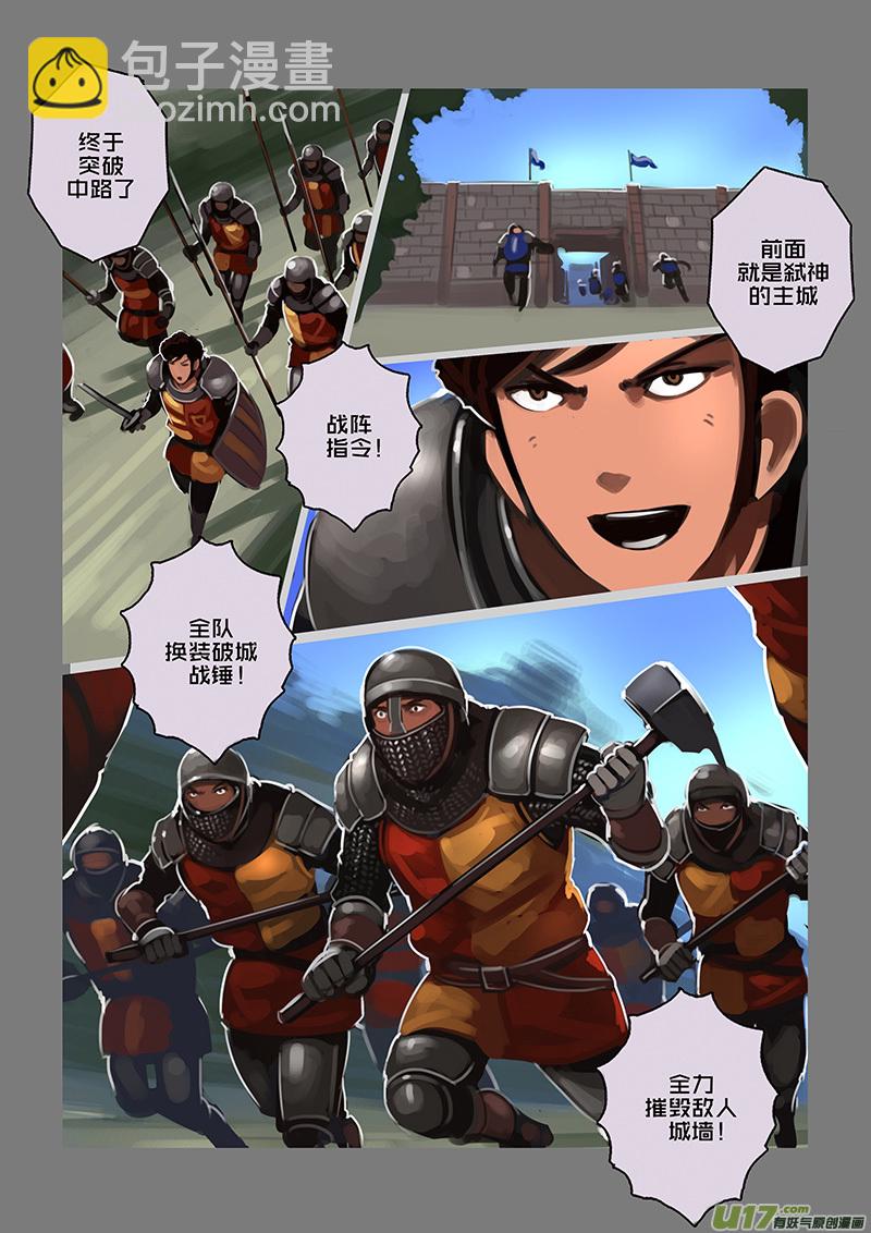 🍴剑锋帝国 114 第十章 女武神之歌（二十六） 第8页