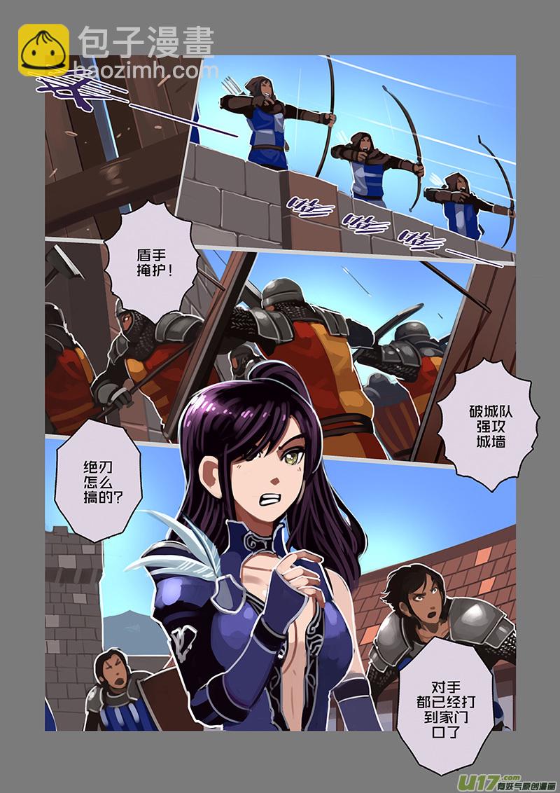 🍴剑锋帝国 114 第十章 女武神之歌（二十六） 第9页