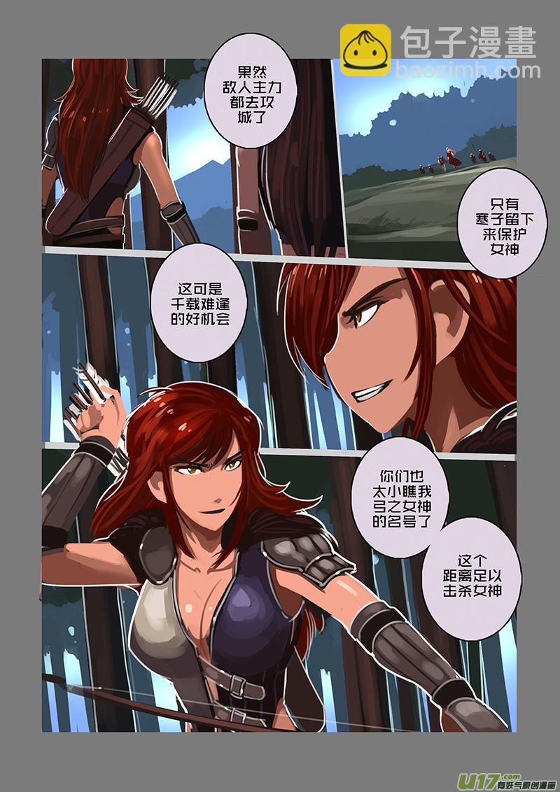 🍴剑锋帝国 116 第十章 女武神之歌（二十八） 第10页