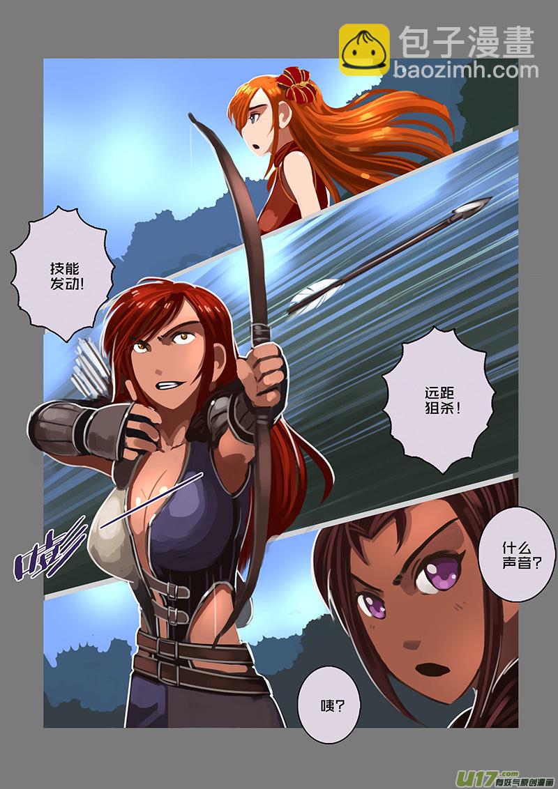 🍴剑锋帝国 116 第十章 女武神之歌（二十八） 第11页