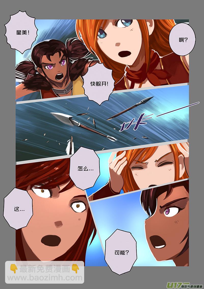 🍴剑锋帝国 116 第十章 女武神之歌（二十八） 第12页