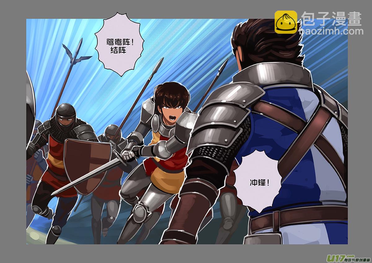 🍴剑锋帝国 116 第十章 女武神之歌（二十八） 第2页