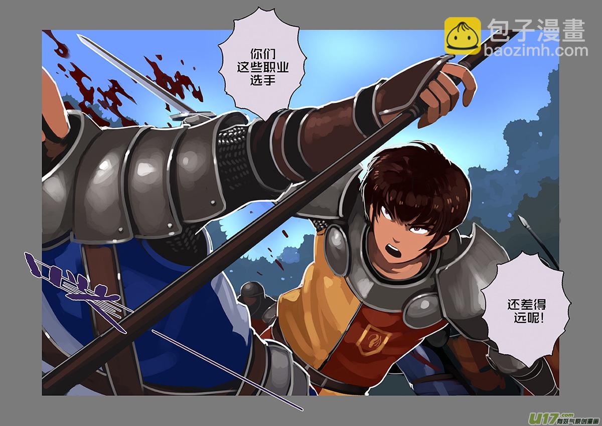 🍴剑锋帝国 116 第十章 女武神之歌（二十八） 第5页