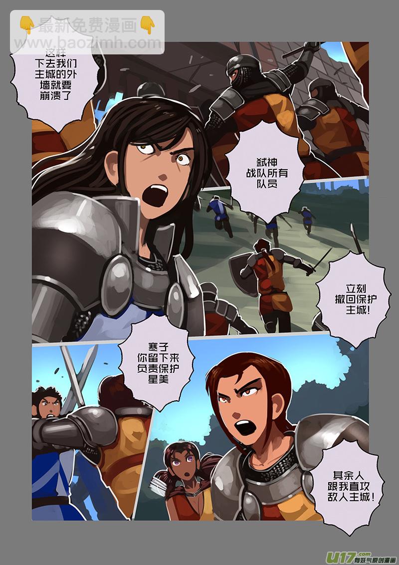 🍴剑锋帝国 116 第十章 女武神之歌（二十八） 第8页
