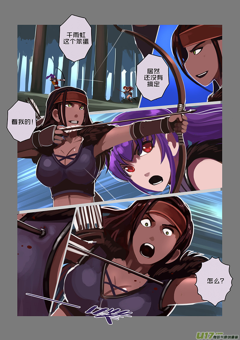 🍴剑锋帝国 118 第十章 女武神之歌（三十） 第1页