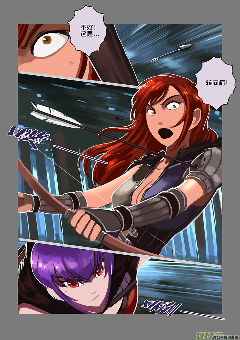 🍴剑锋帝国 118 第十章 女武神之歌（三十） 第10页