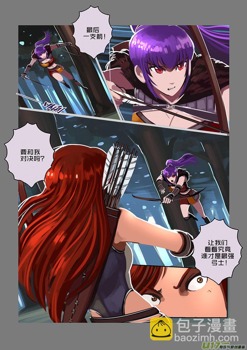 🍴剑锋帝国 118 第十章 女武神之歌（三十） 第11页