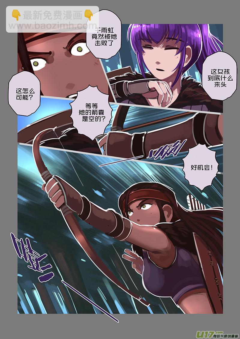 🍴剑锋帝国 118 第十章 女武神之歌（三十） 第15页