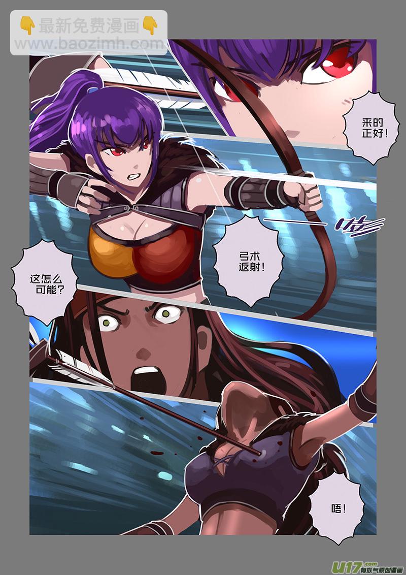 🍴剑锋帝国 118 第十章 女武神之歌（三十） 第17页