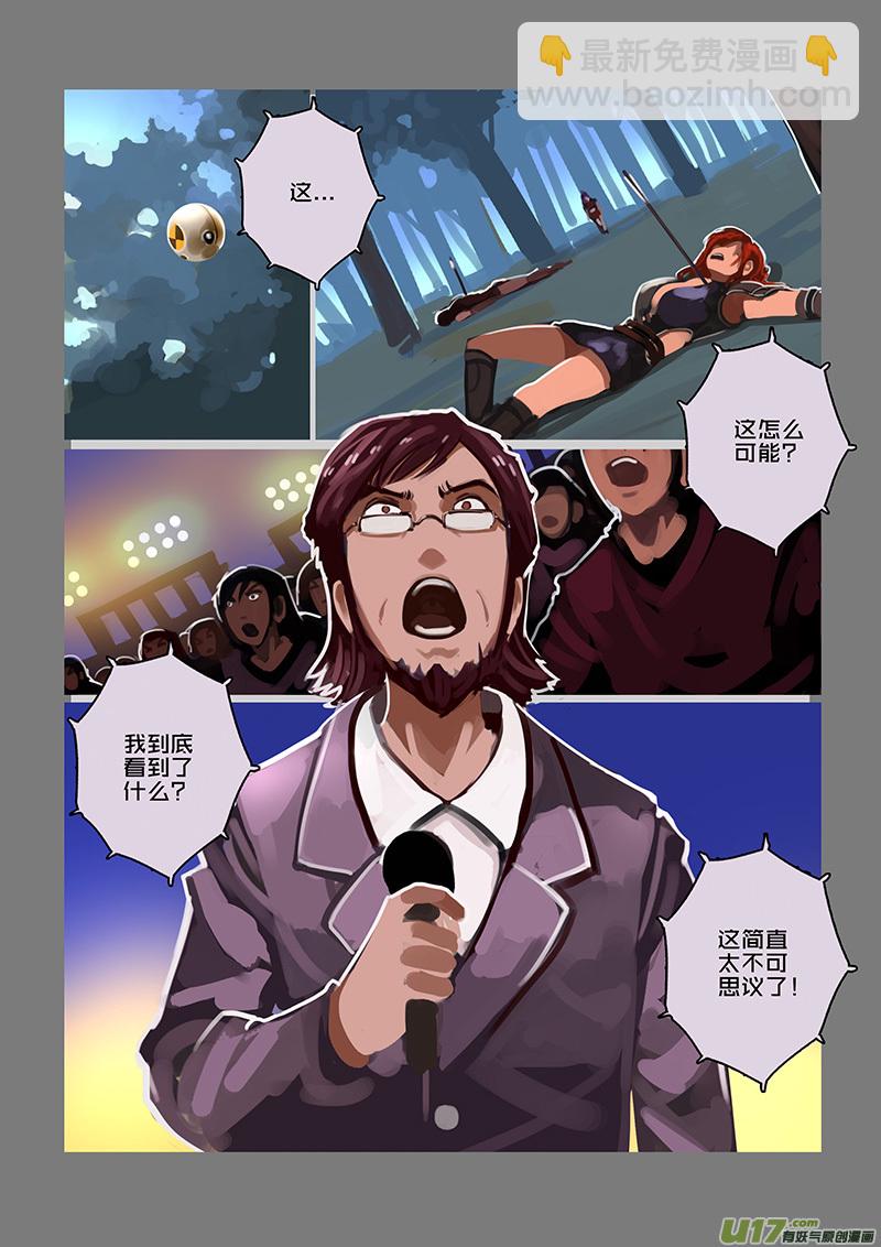 🍴剑锋帝国 118 第十章 女武神之歌（三十） 第18页