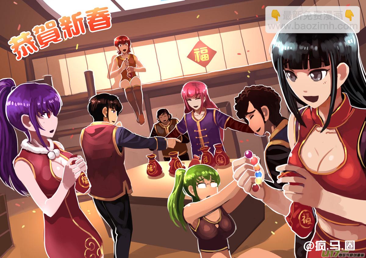 🍴剑锋帝国 118 第十章 女武神之歌（三十） 第19页