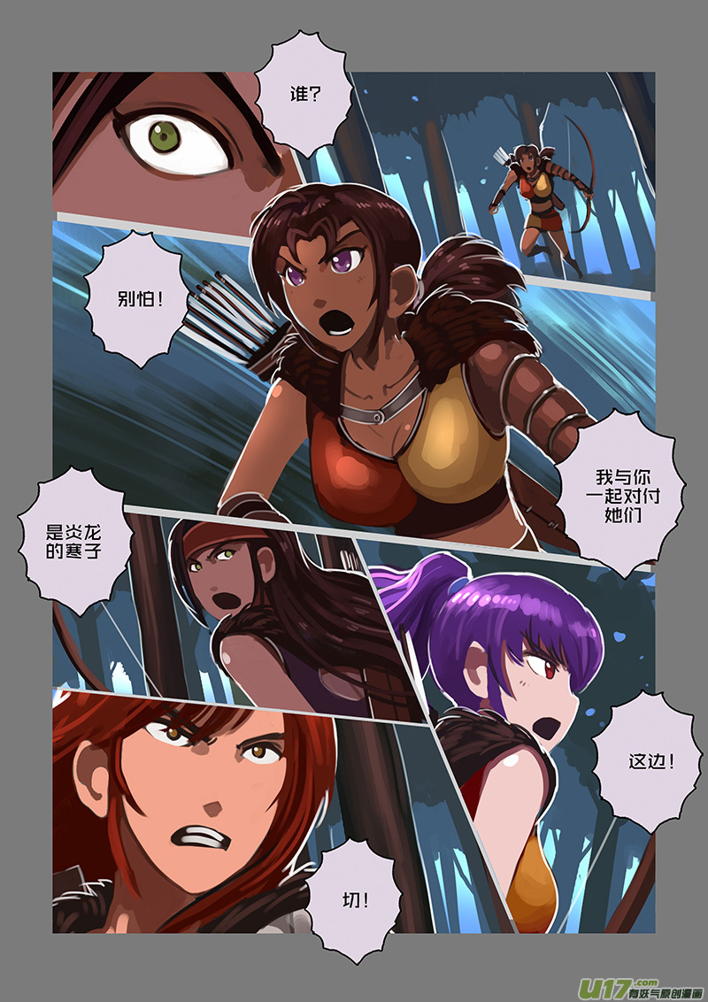 🍴剑锋帝国 118 第十章 女武神之歌（三十） 第2页