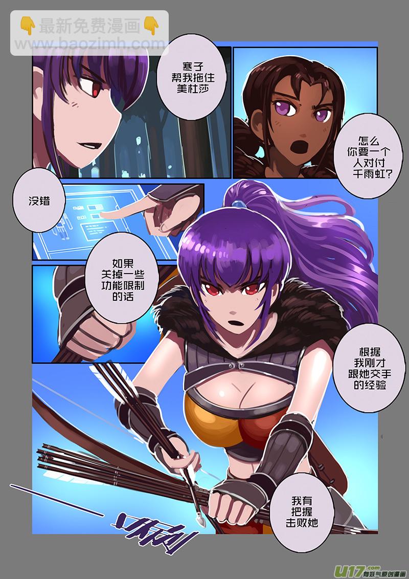 🍴剑锋帝国 118 第十章 女武神之歌（三十） 第4页