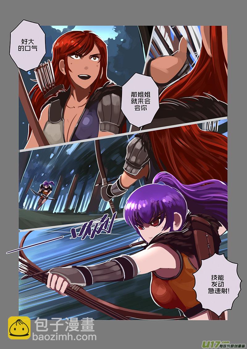🍴剑锋帝国 118 第十章 女武神之歌（三十） 第5页