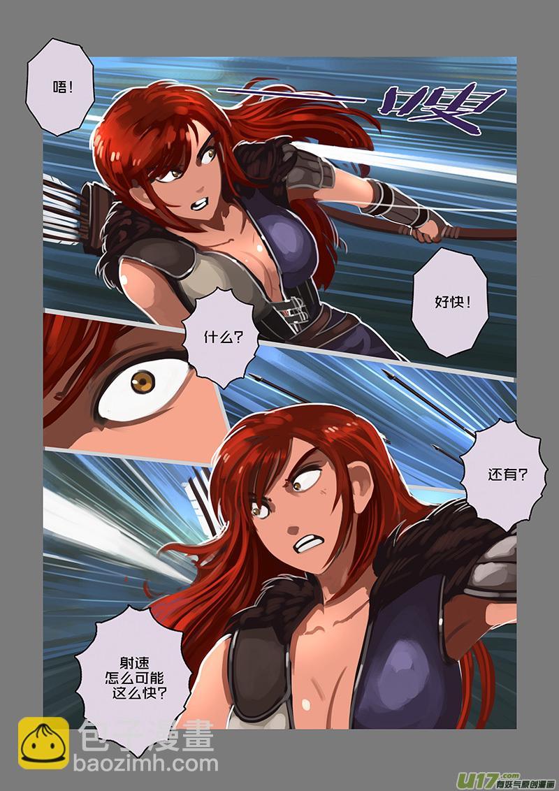🍴剑锋帝国 118 第十章 女武神之歌（三十） 第6页