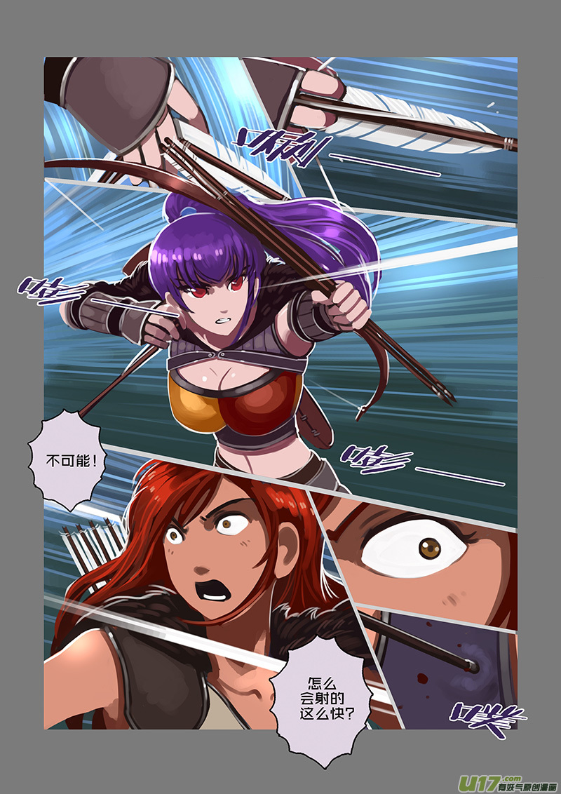 🍴剑锋帝国 118 第十章 女武神之歌（三十） 第7页