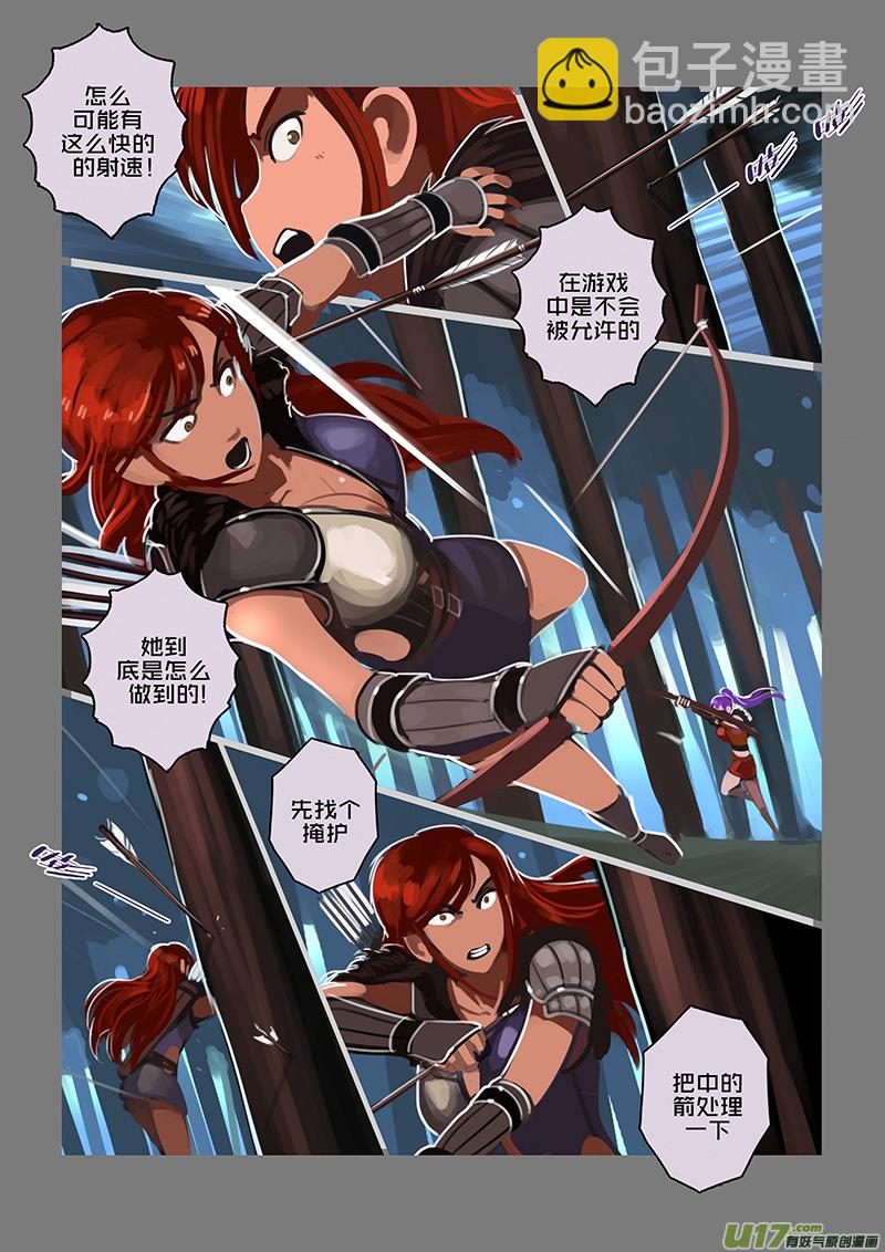 🍴剑锋帝国 118 第十章 女武神之歌（三十） 第8页