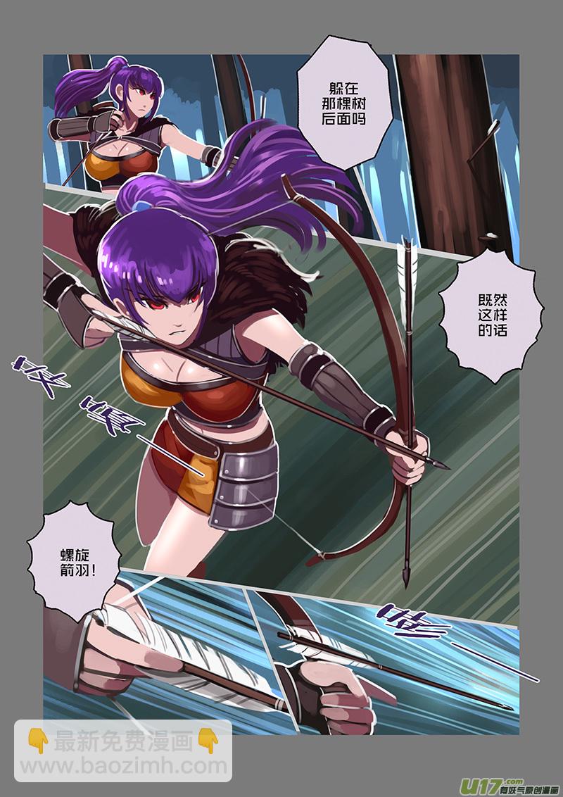 🍴剑锋帝国 118 第十章 女武神之歌（三十） 第9页