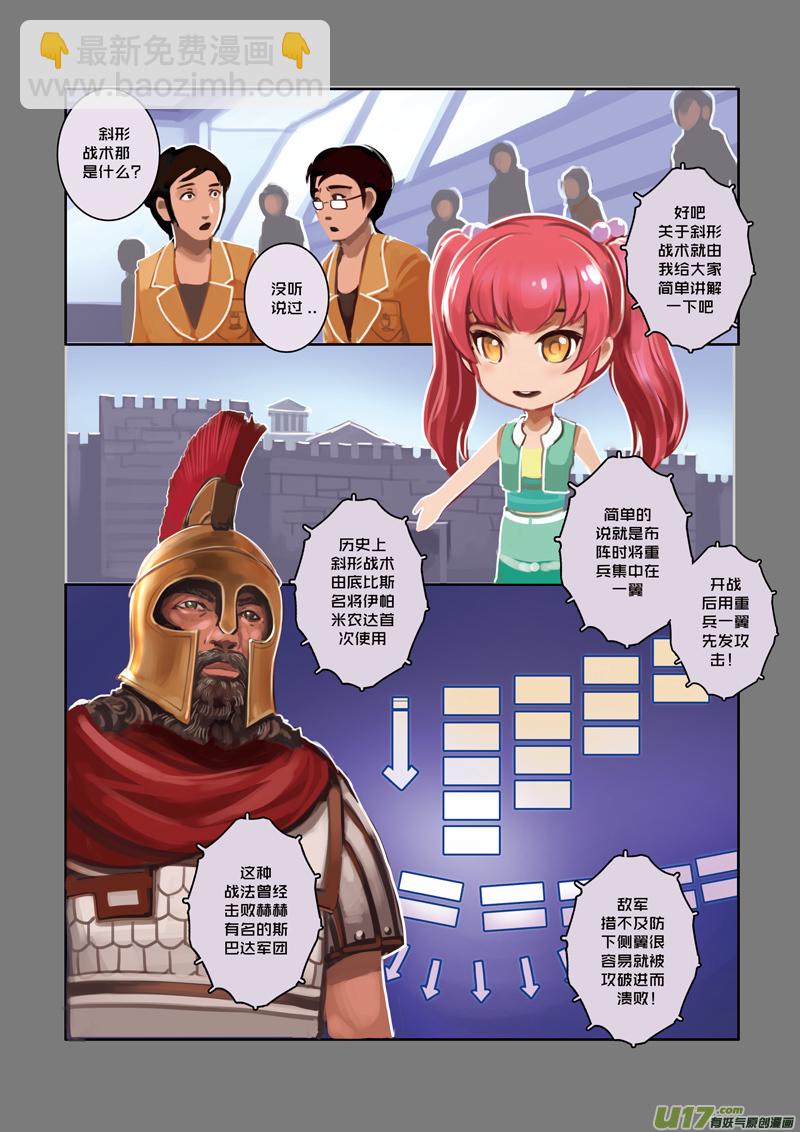 🍴剑锋帝国 12 第三章 资格之战（三） 第2页
