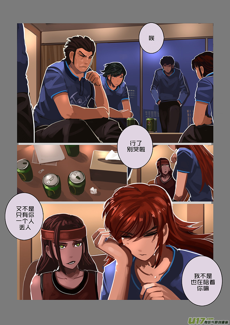 🍴剑锋帝国 120 第十章 女武神之歌（三十二） 第1页