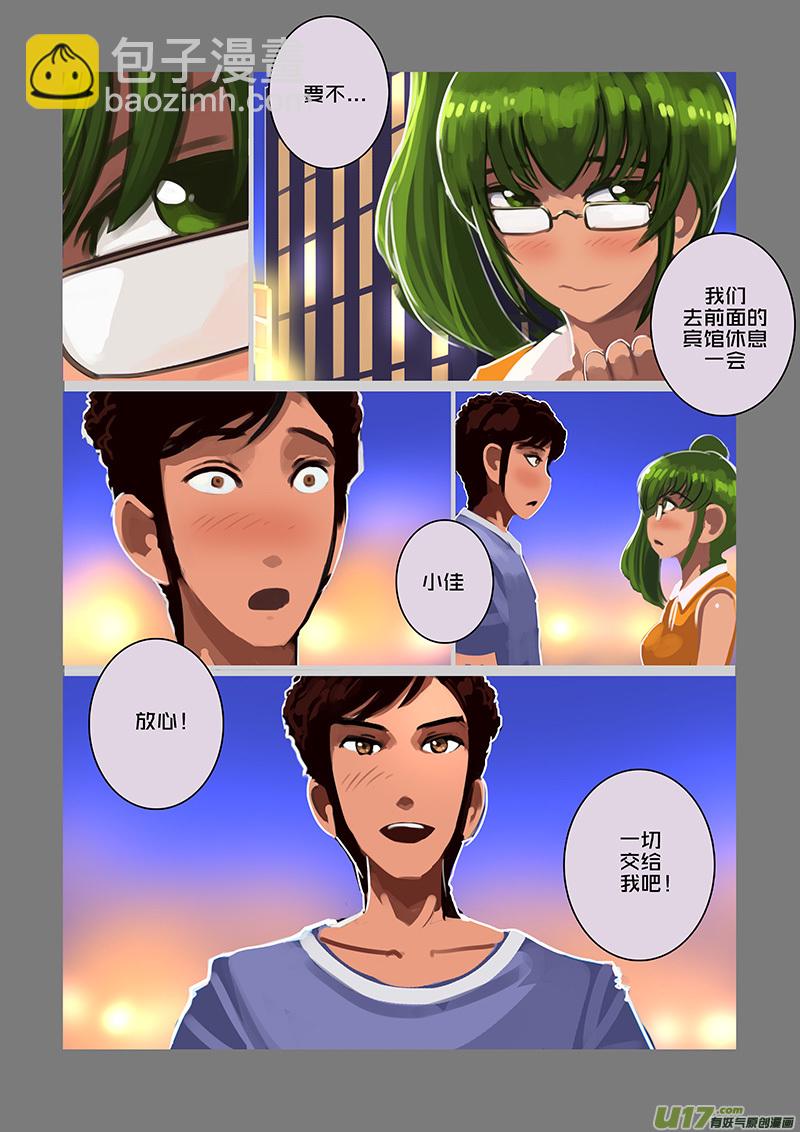 🍴剑锋帝国 120 第十章 女武神之歌（三十二） 第10页