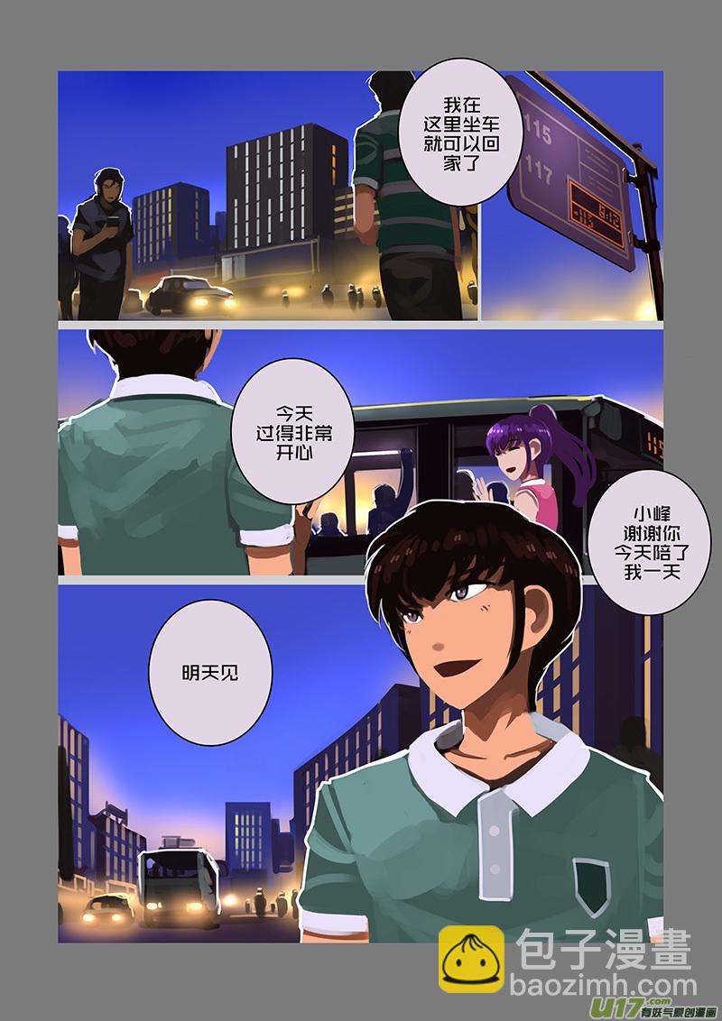 🍴剑锋帝国 120 第十章 女武神之歌（三十二） 第12页