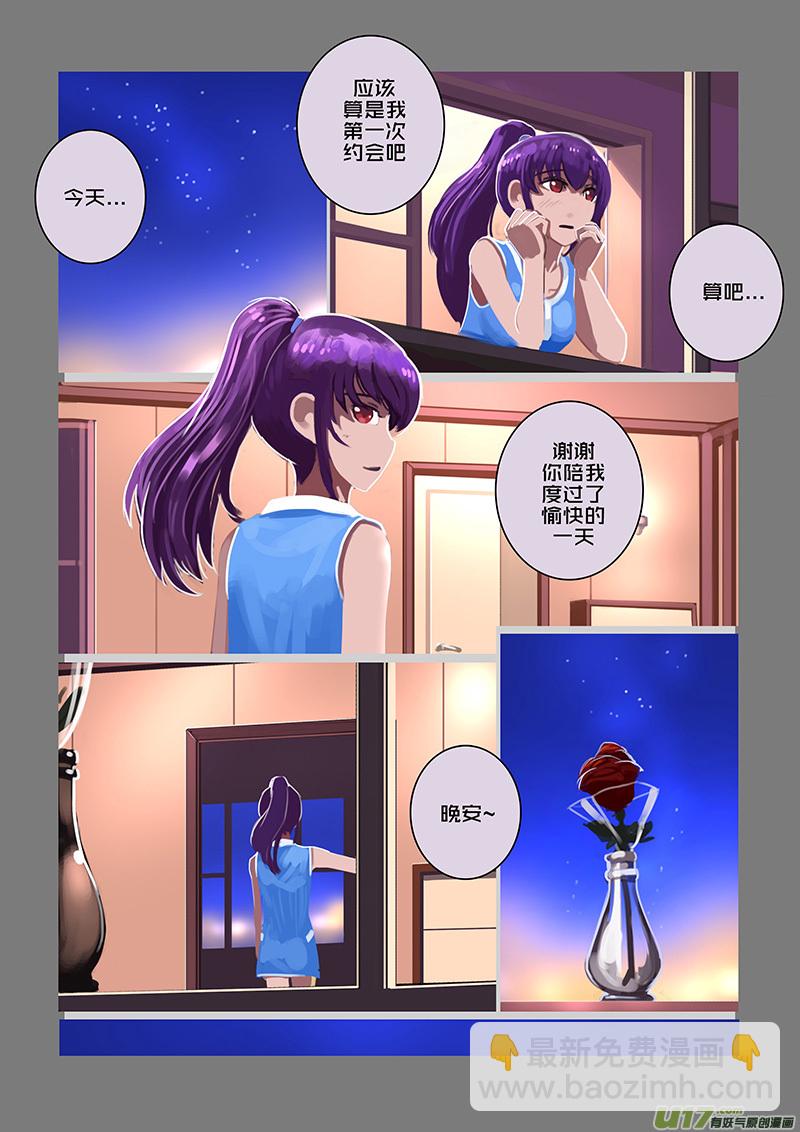 🍴剑锋帝国 120 第十章 女武神之歌（三十二） 第14页
