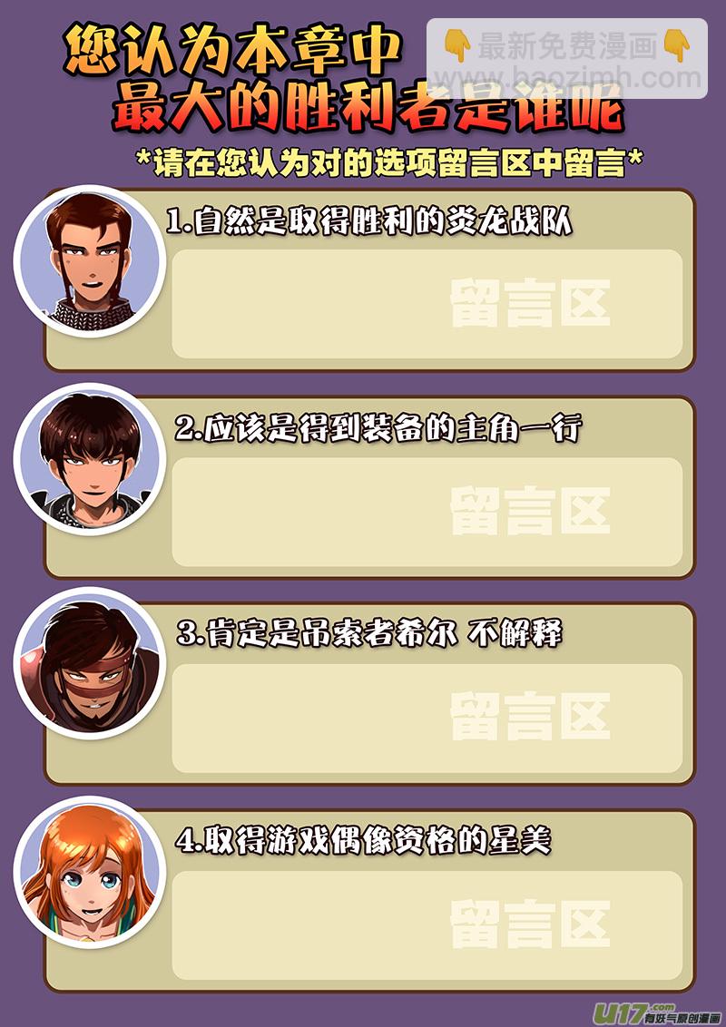 🍴剑锋帝国 120 第十章 女武神之歌（三十二） 第15页