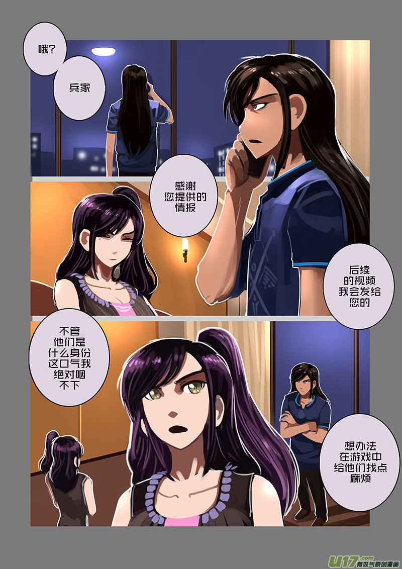 🍴剑锋帝国 120 第十章 女武神之歌（三十二） 第2页