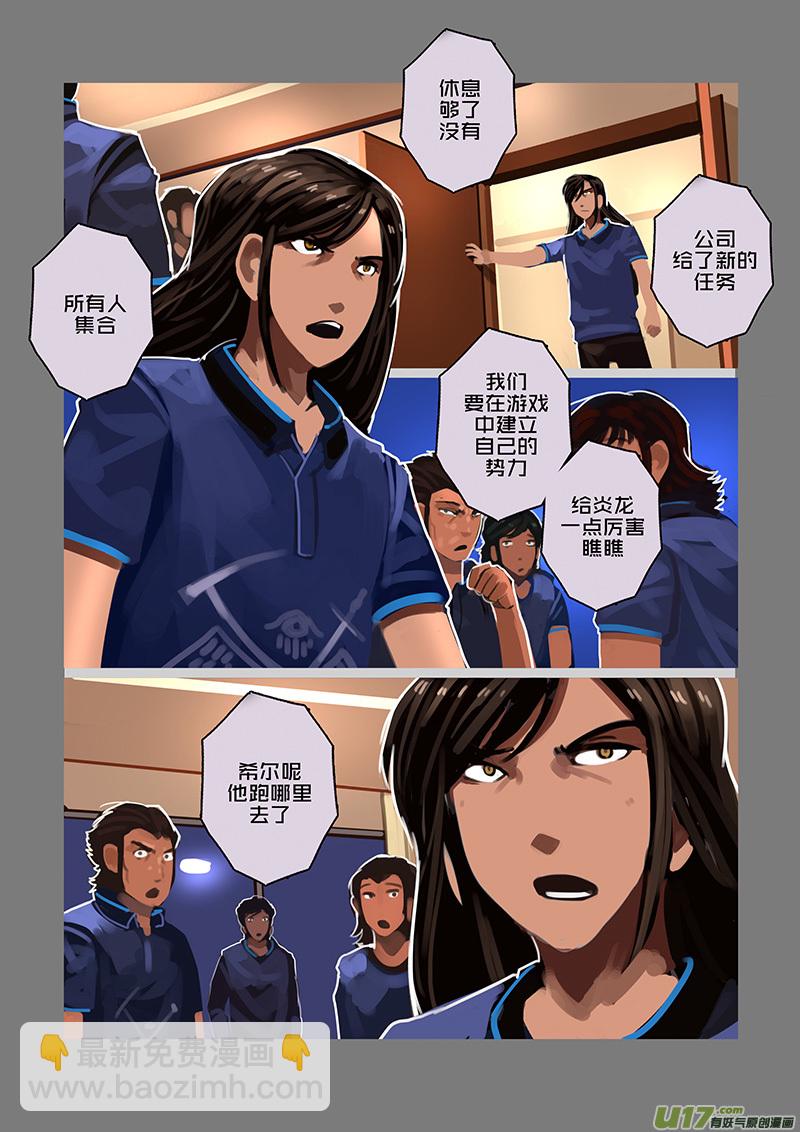 🍴剑锋帝国 120 第十章 女武神之歌（三十二） 第3页