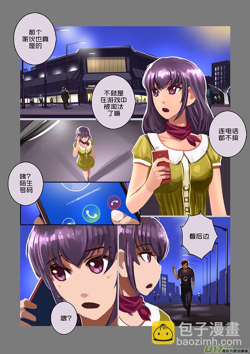 🍴剑锋帝国 120 第十章 女武神之歌（三十二） 第4页