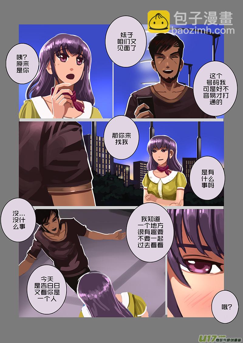 🍴剑锋帝国 120 第十章 女武神之歌（三十二） 第5页