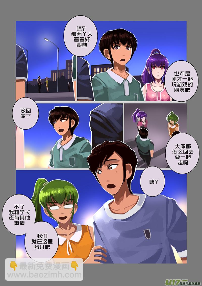 🍴剑锋帝国 120 第十章 女武神之歌（三十二） 第6页