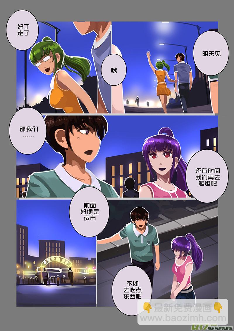 🍴剑锋帝国 120 第十章 女武神之歌（三十二） 第7页