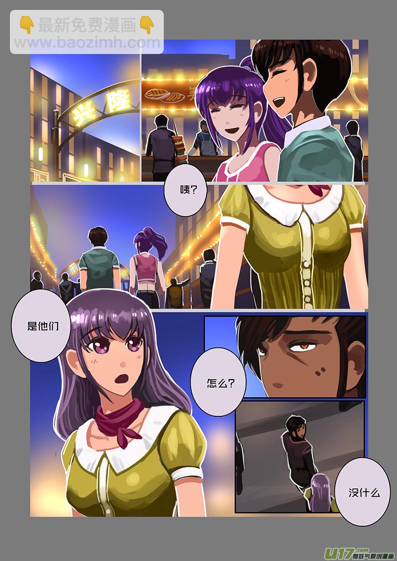🍴剑锋帝国 120 第十章 女武神之歌（三十二） 第8页